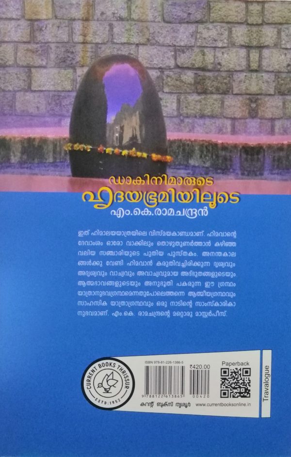 DAAKINIMARUDE HRUDAYABHOOMIYILOODE - Image 2