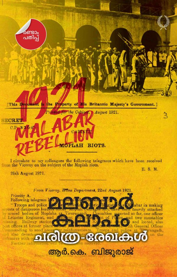 MALABAR KALAPAM