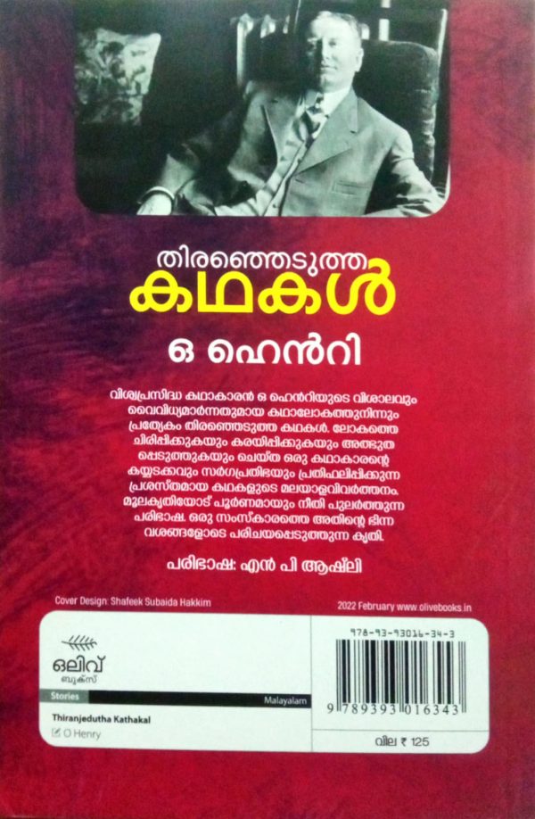 THIRANJEDUTHA KADHAKAL O HENRI - Image 2