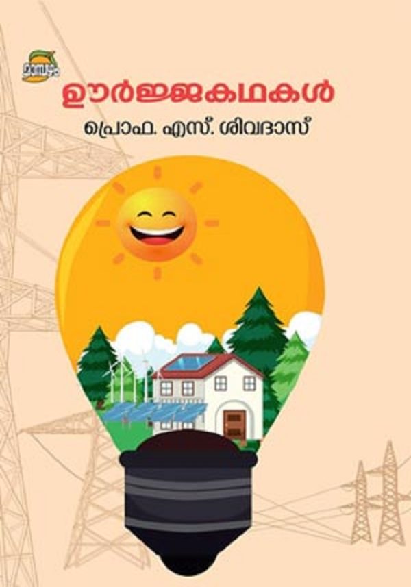 OORJAKADHAKAL