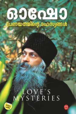 PRANAYATHINTE RAHASYANGAL