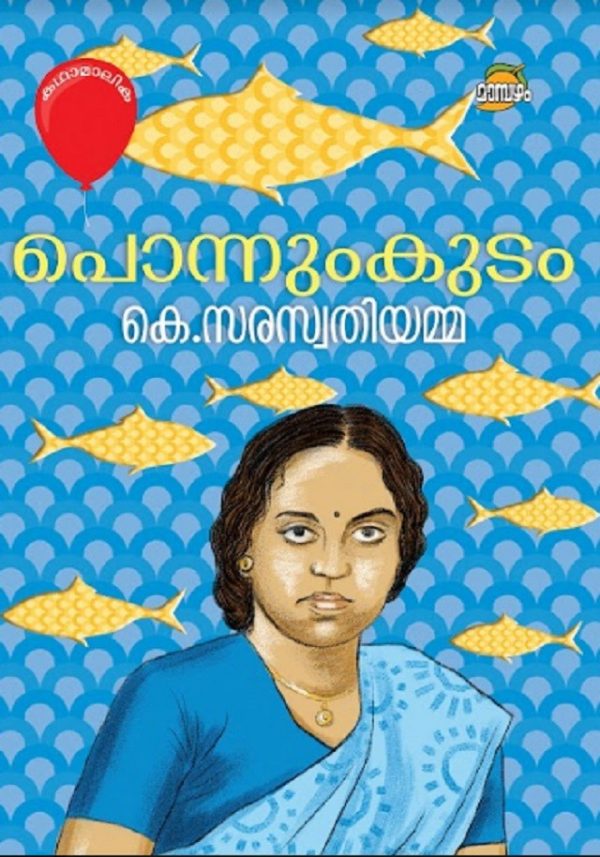 PONNUMKUDAM