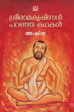 Sreeramakr...