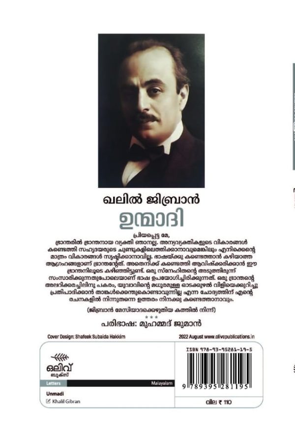 UNMADI - Image 2