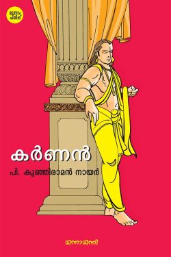 KARNAN &#8...