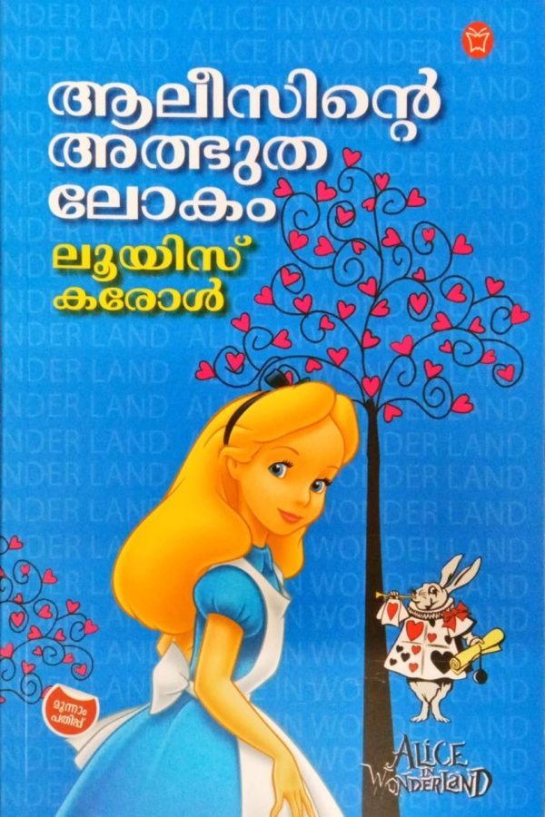 ALICINTE ALBUDHALOKAM