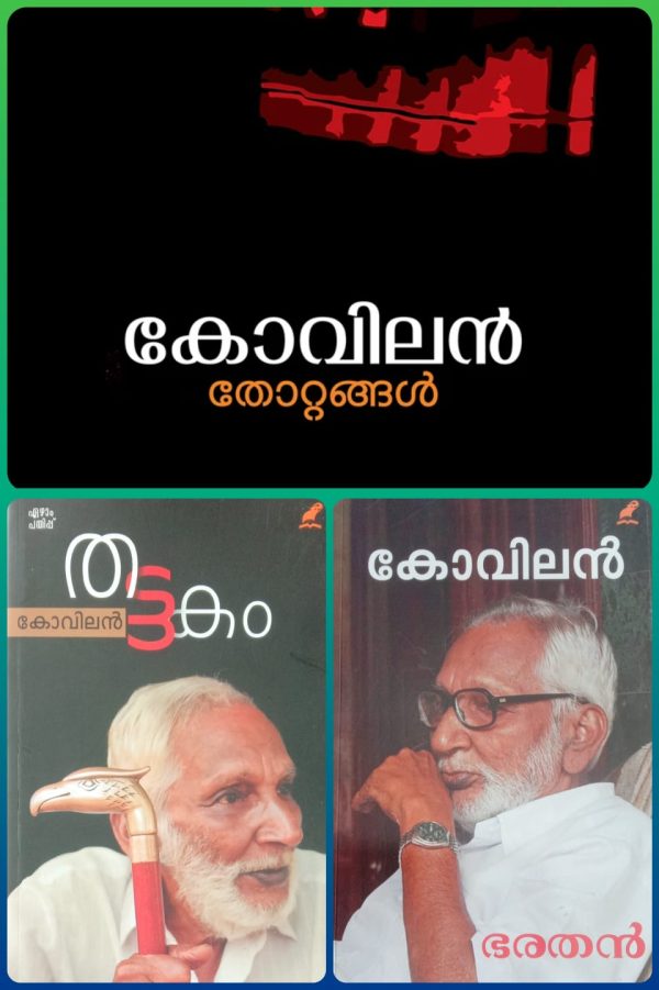 Bundle Kovilan(Thottangal, Thattakam, Bharathan)