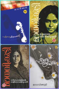 Bundle Madhavikkutty ( Nashta, Pranya, Sneha, Patt...