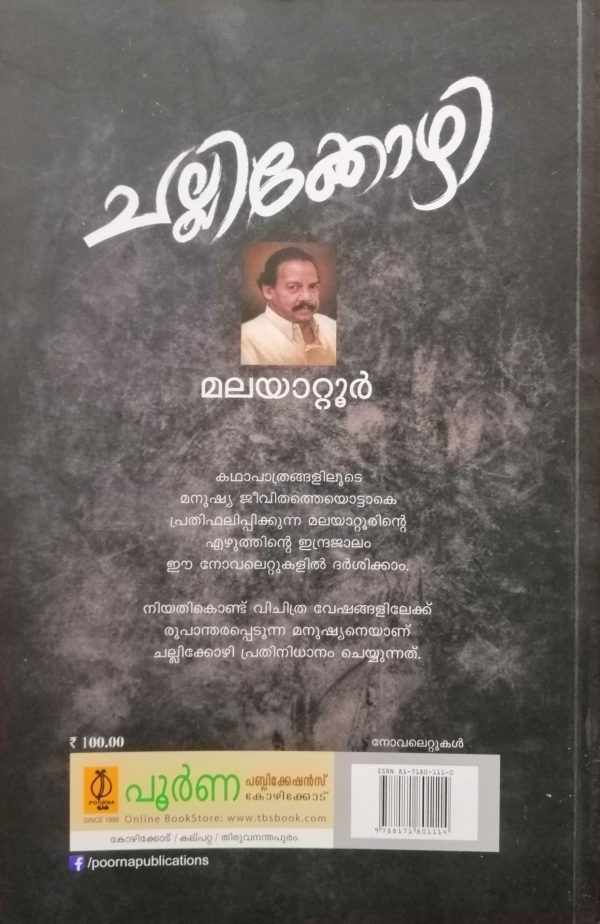 CHALLIKKOZHI - Image 2