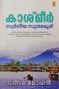 KASHMEER S...