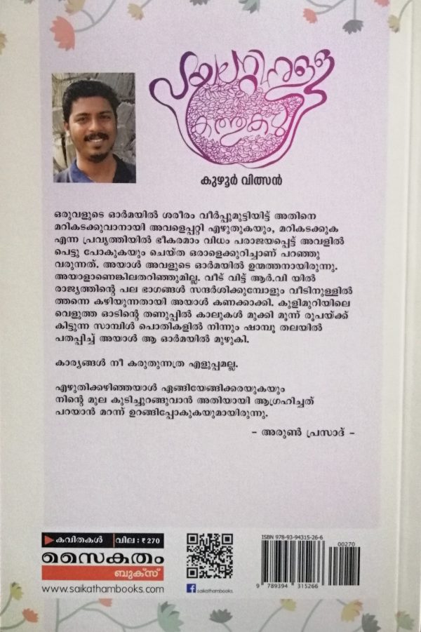 VIOLETINULLA KATHUKAL - Image 2