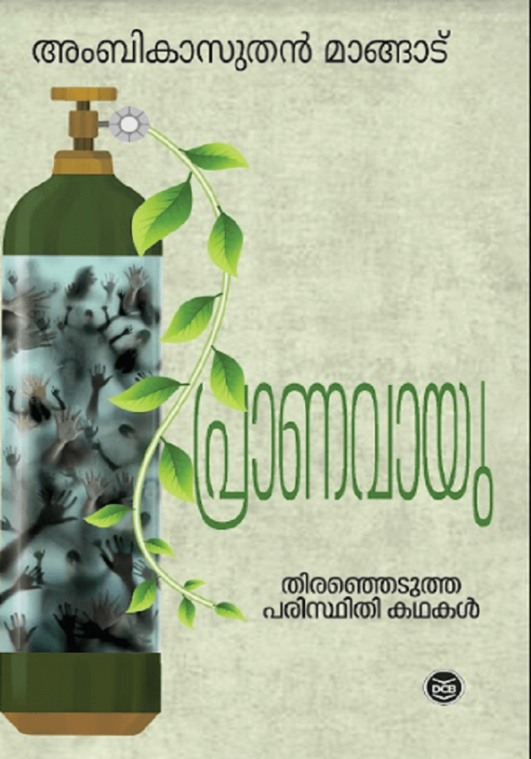 PRANAVAYU