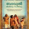 BAUL: JEEVITHAVUM SANGEETHAVUM