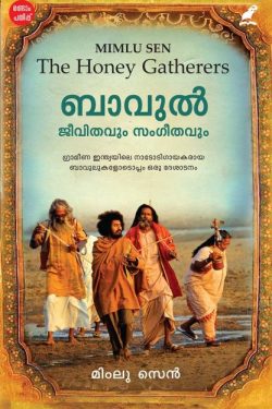 BAUL: JEEV...