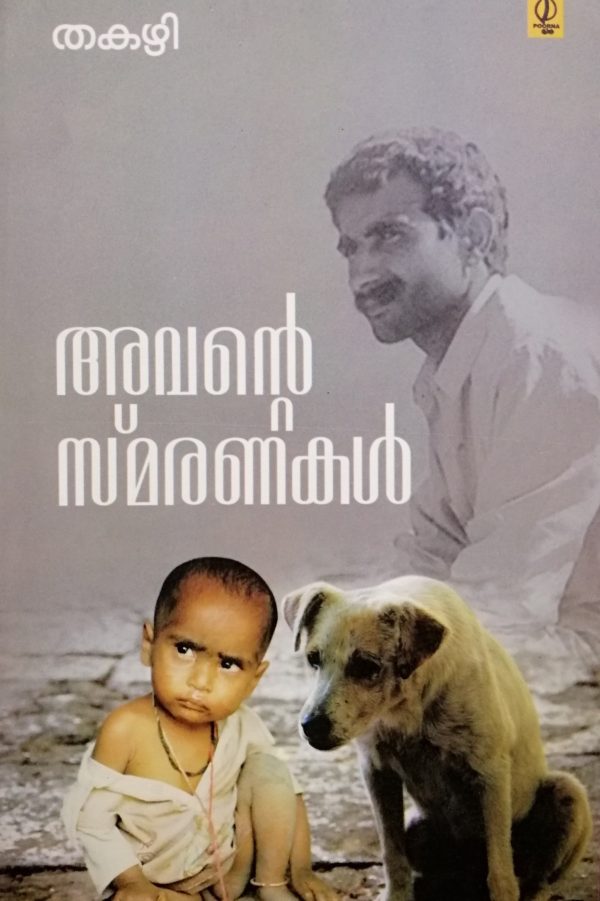 AVANTE SMARANAKAL