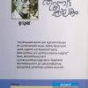 THURANNITTA JALAKAM - Image 2