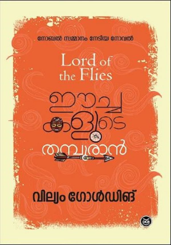 EECHAKALUDE THAMPURAN