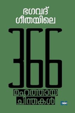 BHAGAVADGE...