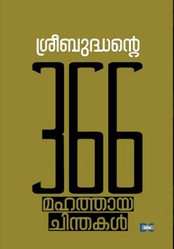 SRI BUDDHANTE 366 MAHATHAYA CHINTHAKAL