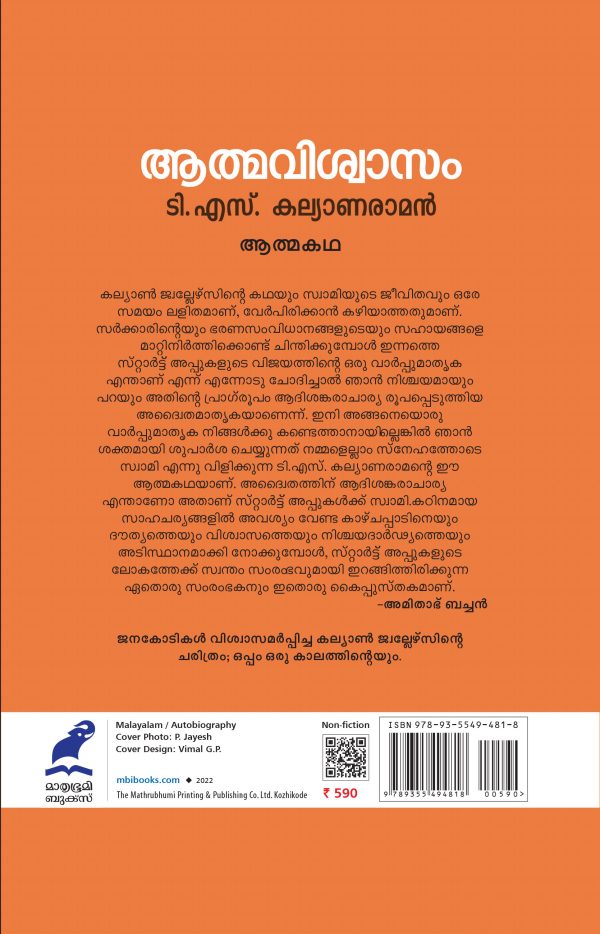 AATHMAVISWASAM - Image 2