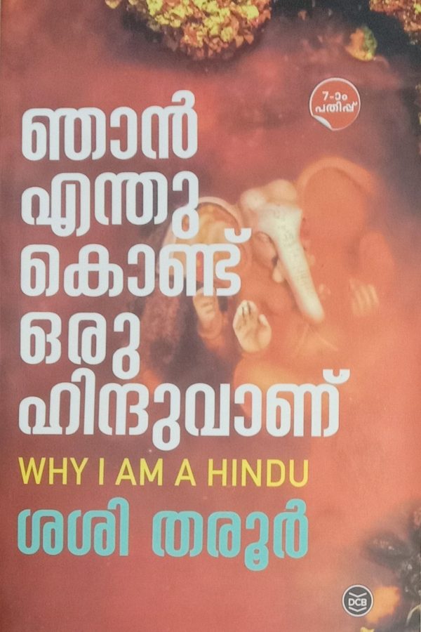 NJAN ENTHUKONDU ORU HINDUVANU