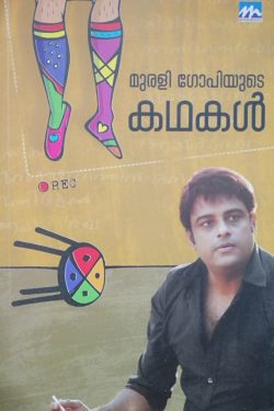 MURALIGOPI...