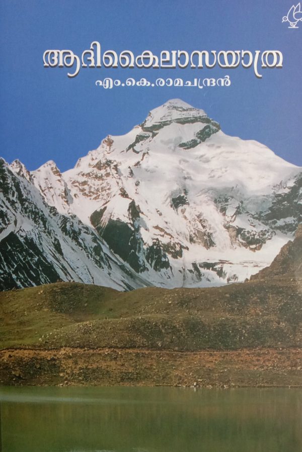 Aadikailasayathra