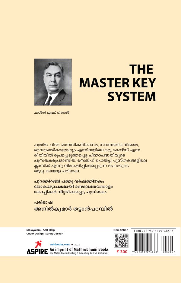 MANASSINTE VATHILUKAL THURAKKAM - Image 2