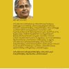 MATHILAKAM REKHAKAL - Image 2