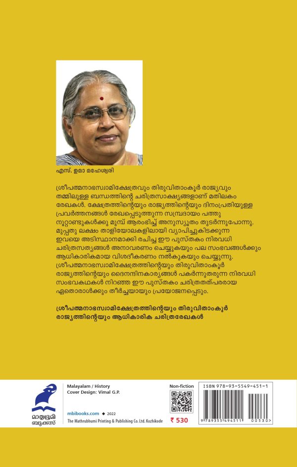 MATHILAKAM REKHAKAL - Image 2