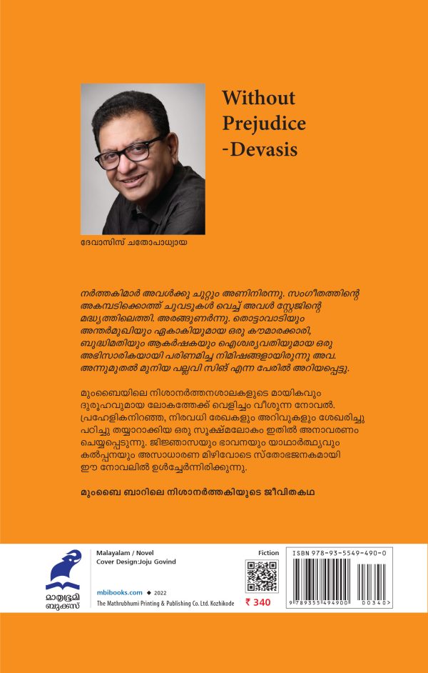 NISANARTHAKI - Image 2