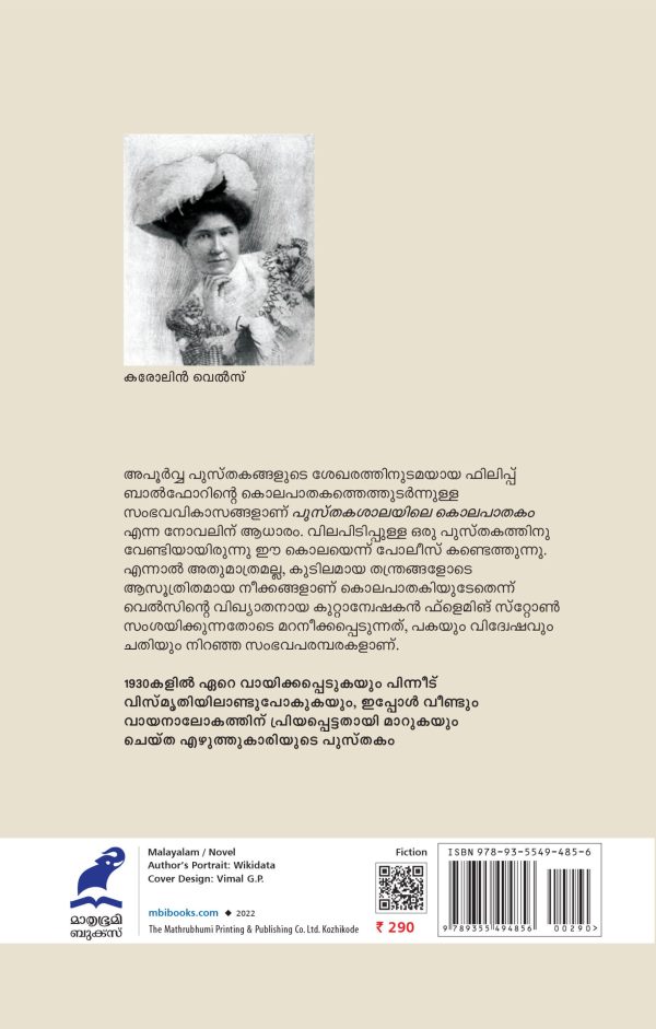 PUSTHAKASALAYILE KOLAPATHAKAM - Image 2