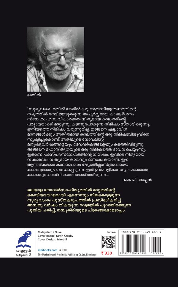SOORYAVAMSAM - Image 2