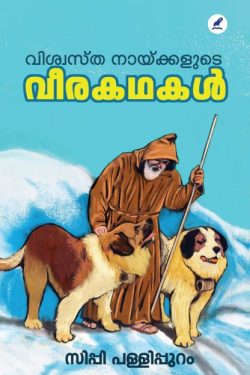 VISWASTHA ...