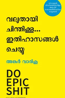 Do Epic Sh...