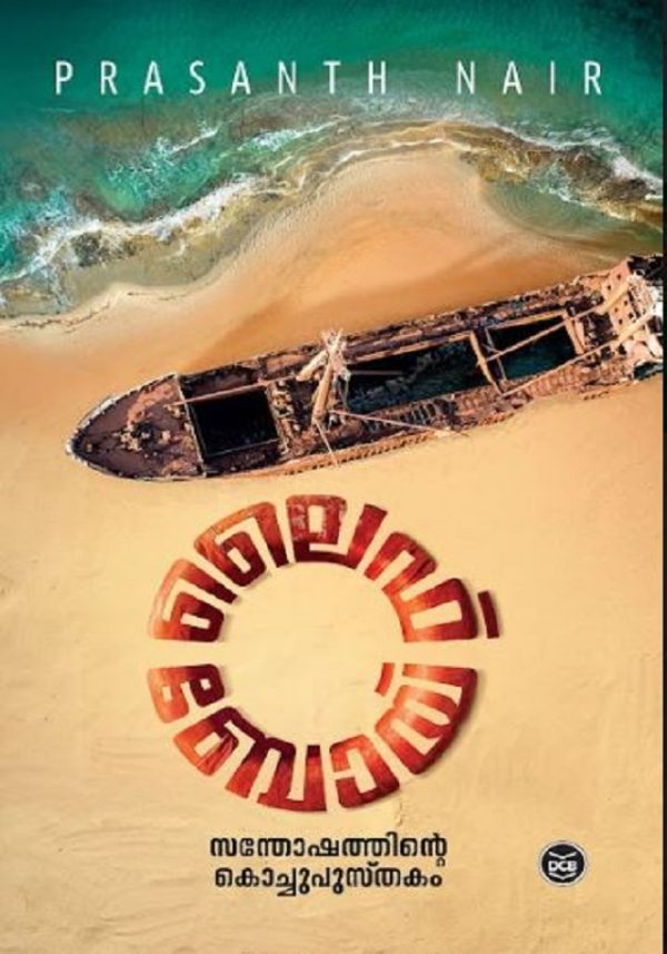 LIFEBUOY