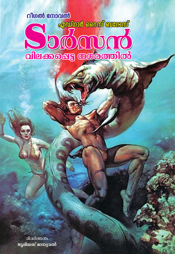 TARZAN VILAKKAPETTA NAGARATHIL