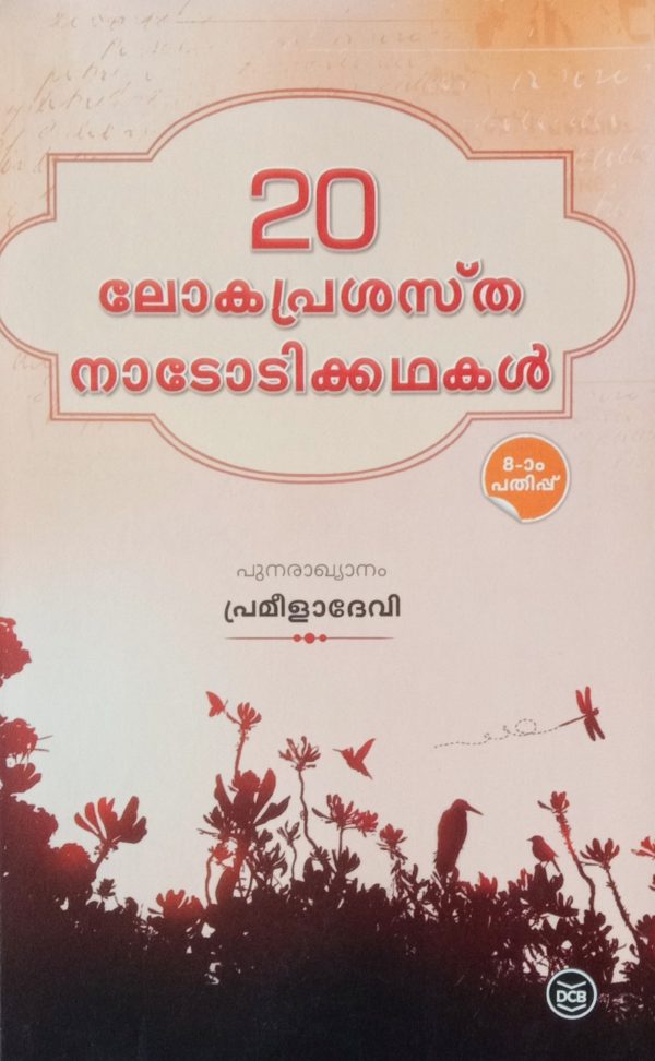 20 Lokaprasatha Nadodikkathakal