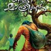 Kakkamanthrikan