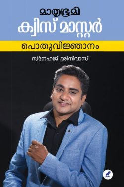 MATHRUBHUM...