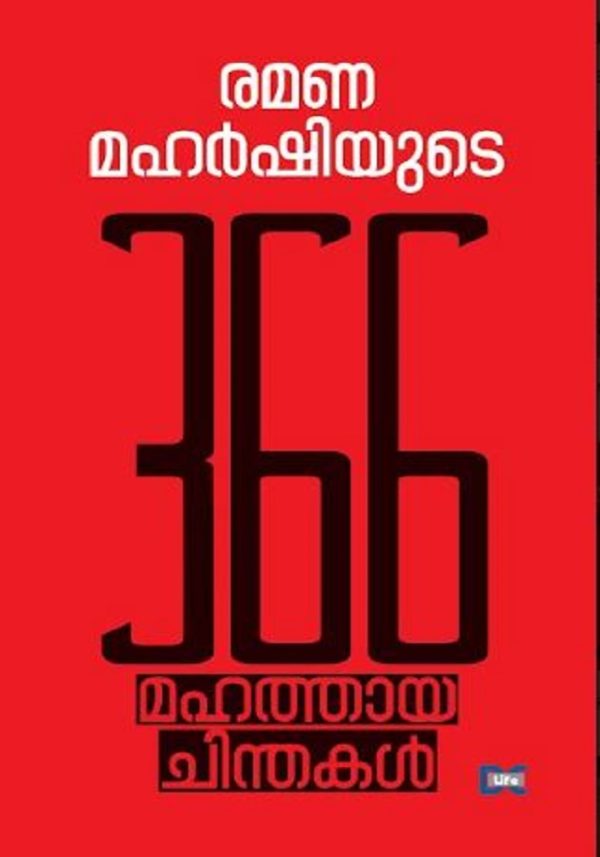 RAMANAMAHARSHIYUDE 366 MAHATHAYA CHINTHAKAL