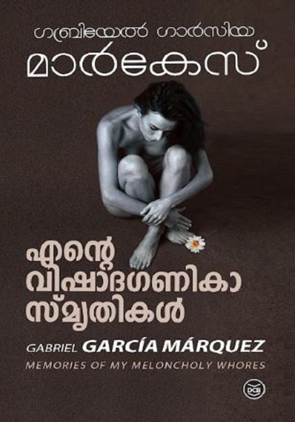 ENTE VISHADAGANIKASMRITHIKAL