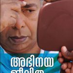 malayalam books