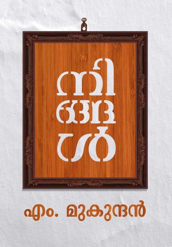 NINGAL