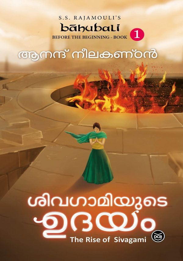 SIVAGAMIYUDE UDAYAM