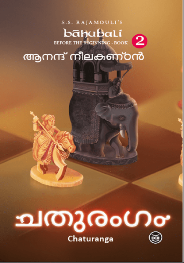 CHATHURANGAM