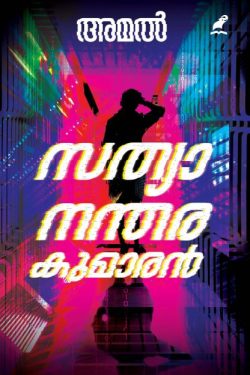 SATHYANANT...