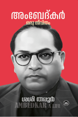 AMBEDKAR :...