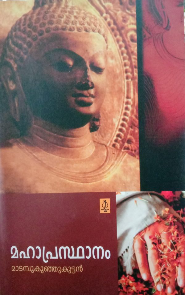 Mahaprasthanam