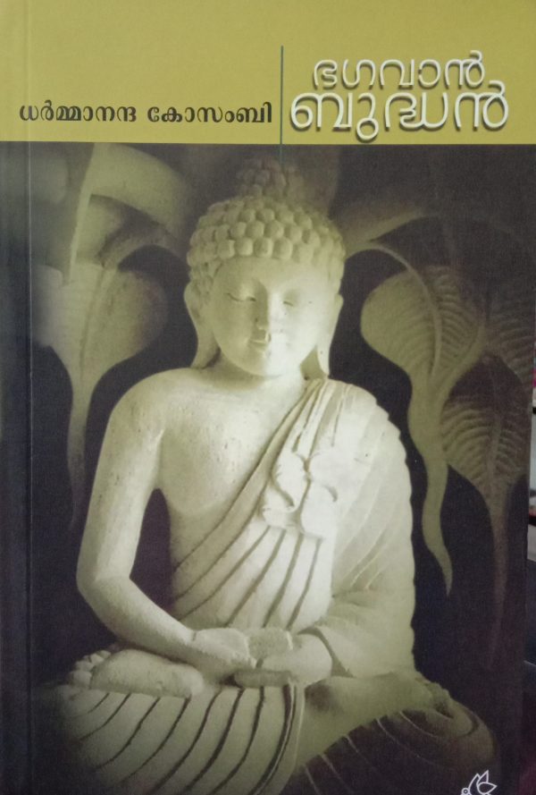 Bhagavan Budhan